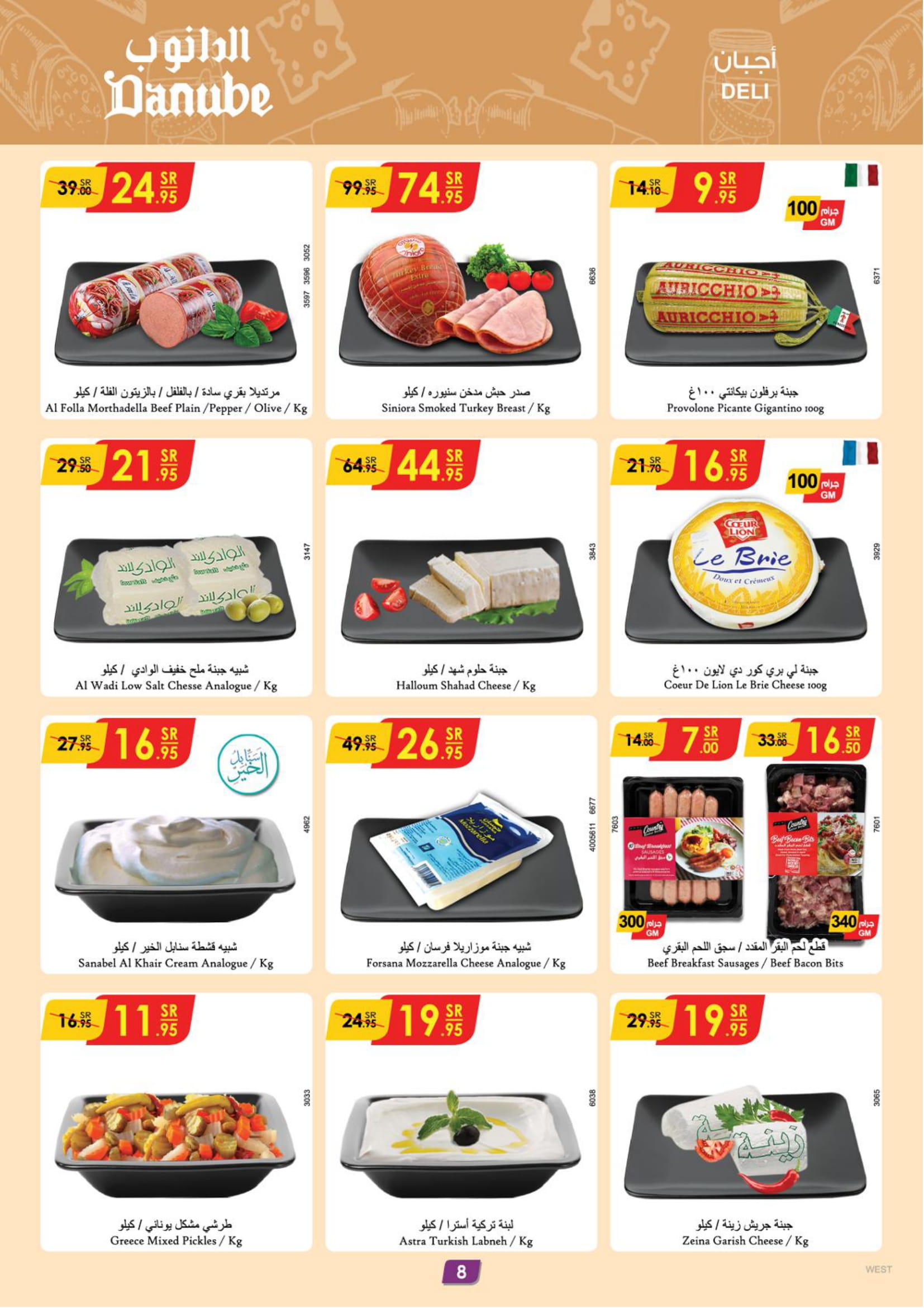 Page 9 at Hello Summer offers at Danube Jeddah Taif and Makka